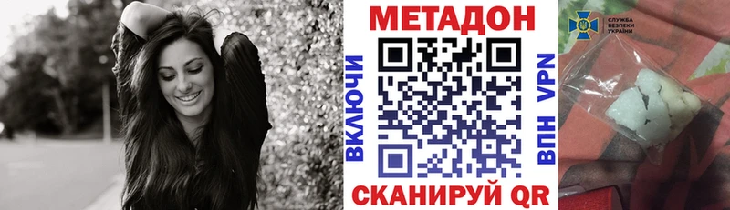 цена наркотик Суздаль МЕТАДОН VHQ